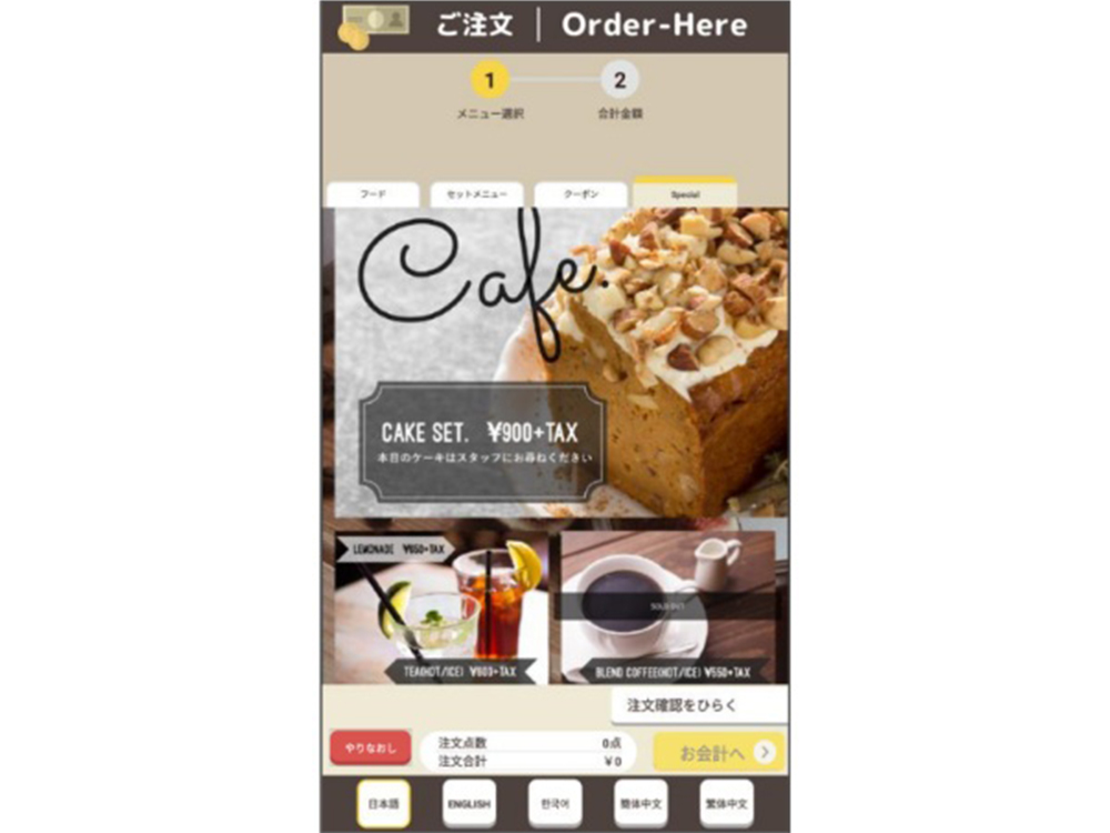 メニューブックのイメージ